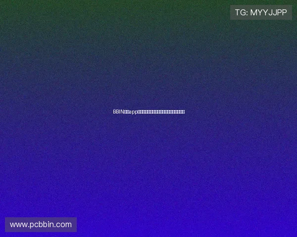 BBIN官网app下载详细步骤，帮助新手快速完成软件下载