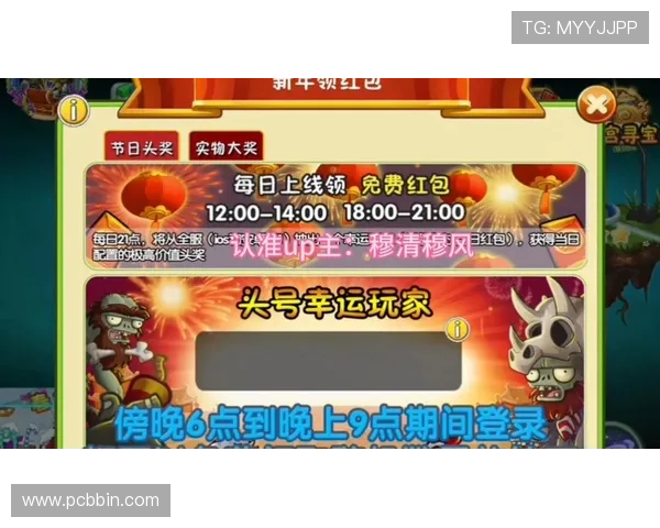 bbin真人电子游戏平台优惠活动与奖励政策详解，助力玩家轻松享受更多福利与优惠