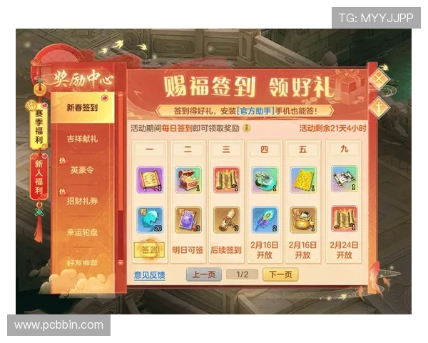 宝盈官网娱乐免费领取丰富奖励活动，助力玩家轻松提升游戏实力