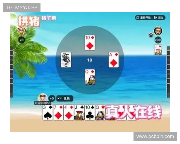 淘淘斗地主游戏社交功能全面升级，好友互动助你轻松组局畅玩不停