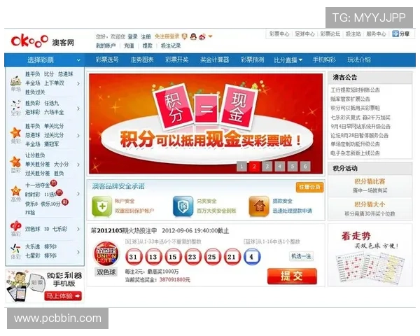 澳客网彩票网常见问题解答与客服支持服务全方位解析