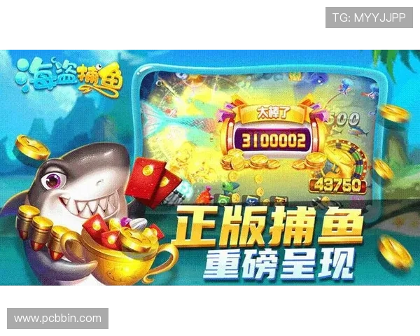 ag捕鱼游戏网为玩家提供专业的捕鱼游戏技巧攻略提升你的捕鱼命中率和游戏体验