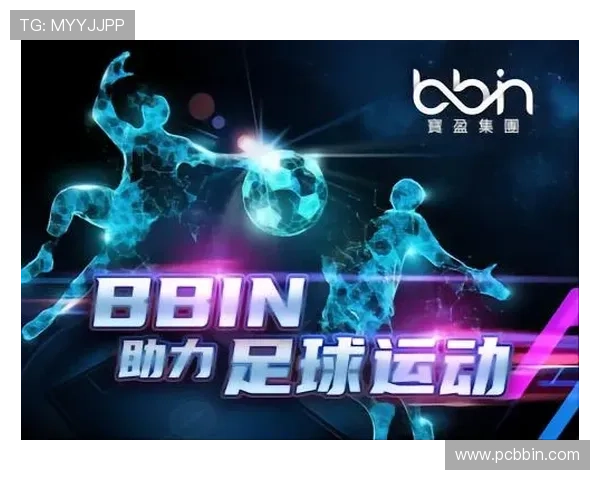 BBIN足球官网最新优惠活动与丰富的赛事直播内容全面介绍 BBIN足球官网最新优惠活动与丰富的赛事直播内容全面介绍